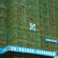 Fire Retardant Scaffold Net (SN180B)